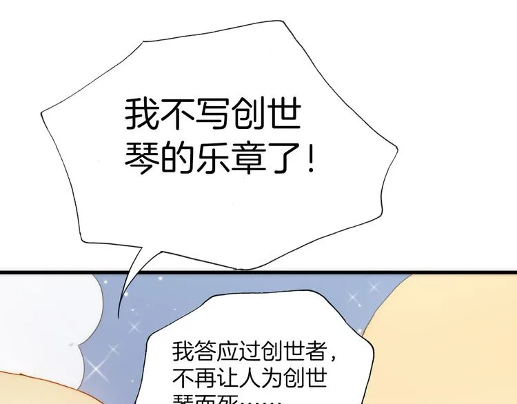 第15话 死神的真相 第65页