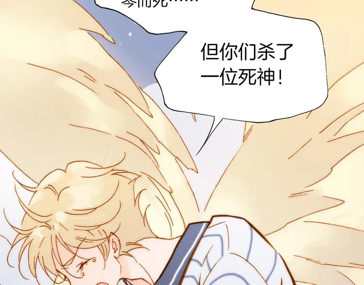 第15话 死神的真相 第66页