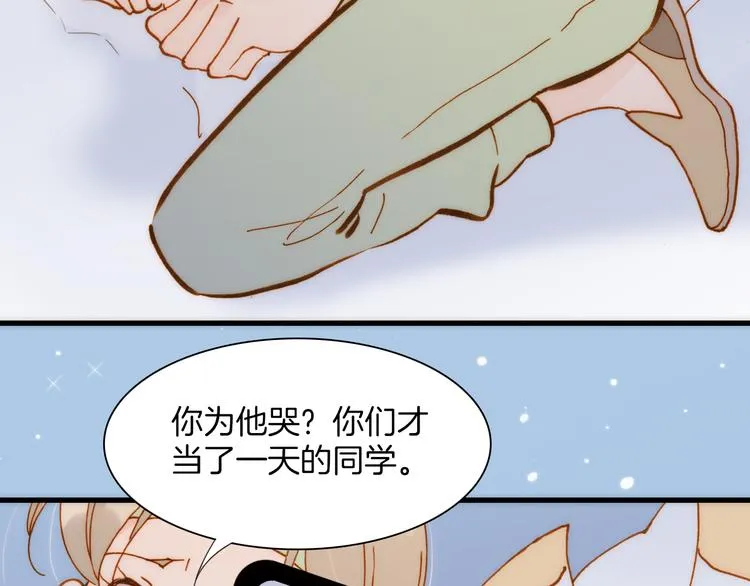 第15话 死神的真相 第68页