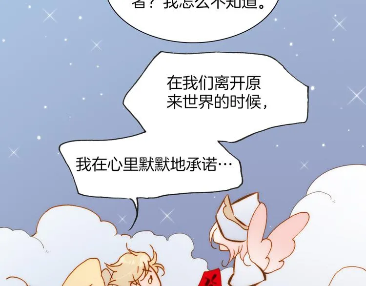 第15话 死神的真相 第70页