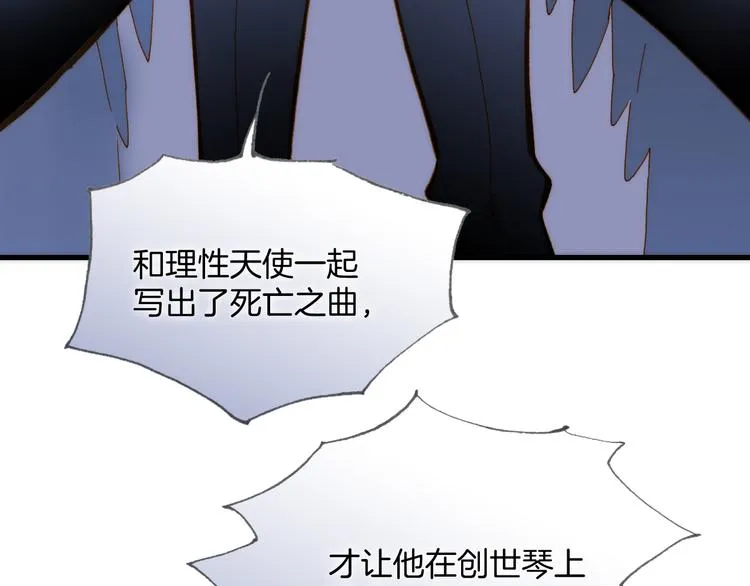 第15话 死神的真相 第75页