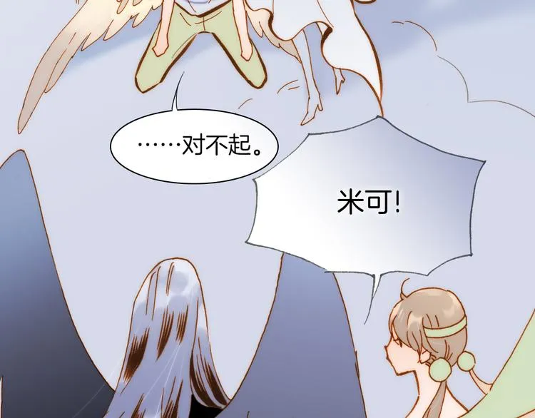 第15话 死神的真相 第78页