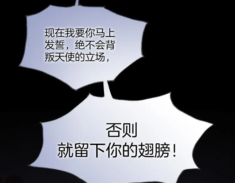第15话 死神的真相 第80页