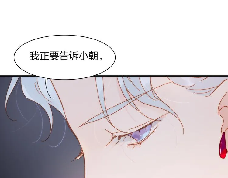 第15话 死神的真相 第84页