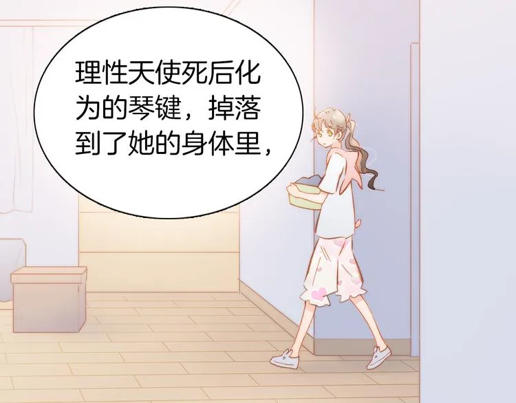 第15话 死神的真相 第86页