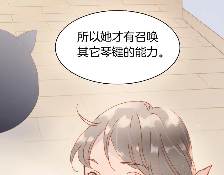 第15话 死神的真相 第87页