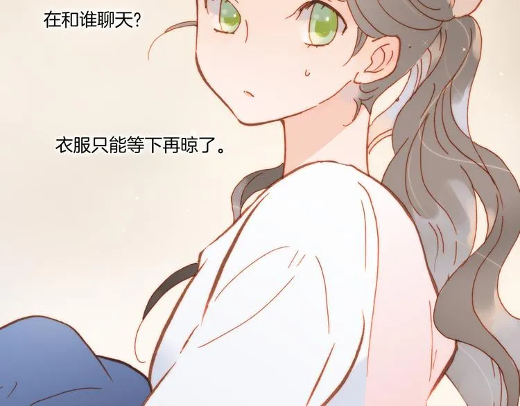 第15话 死神的真相 第88页