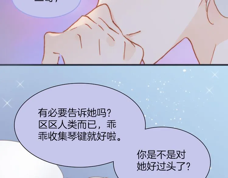 第15话 死神的真相 第91页