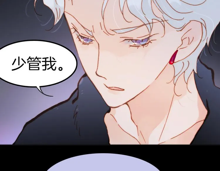 第15话 死神的真相 第94页