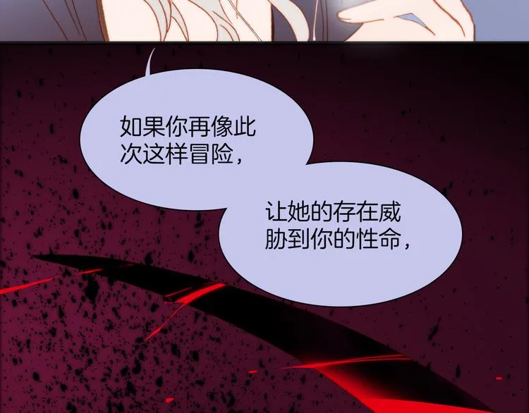 第15话 死神的真相 第96页