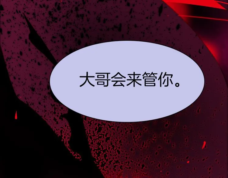 第15话 死神的真相 第97页