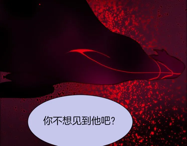 第15话 死神的真相 第98页