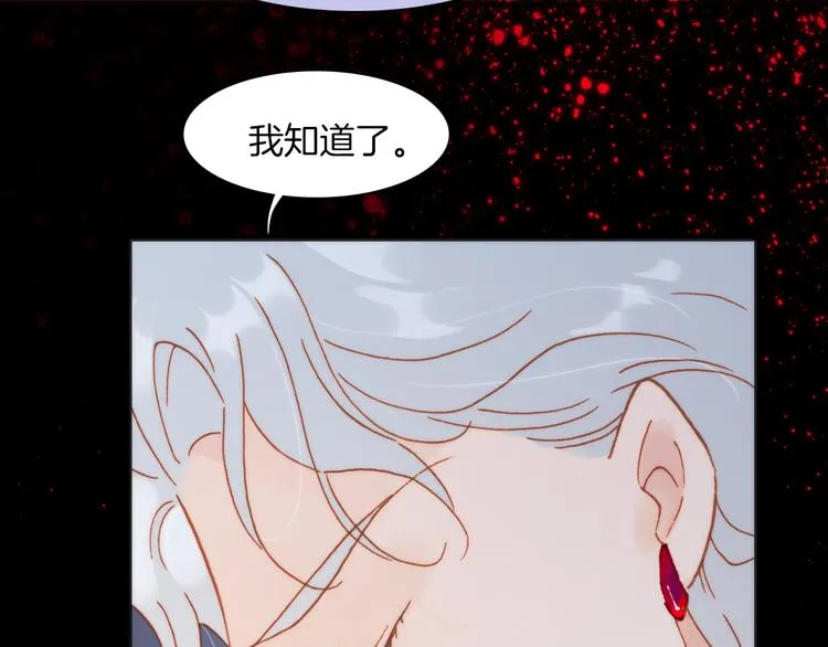 第15话 死神的真相 第99页