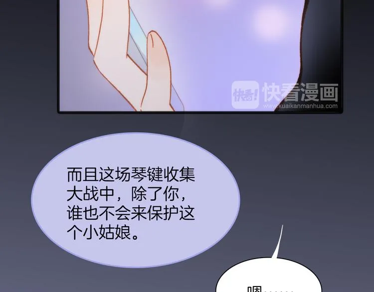 第15话 死神的真相 第101页