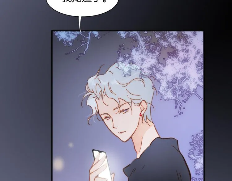 第15话 死神的真相 第104页