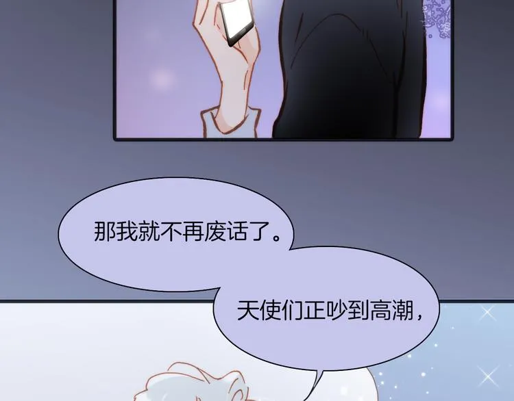 第15话 死神的真相 第105页