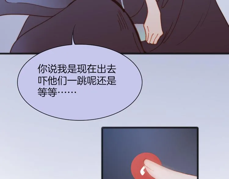 第15话 死神的真相 第107页