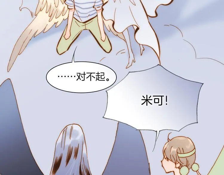 第16话 大声呼喊你的名字 第3页