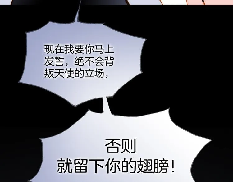 第16话 大声呼喊你的名字 第5页