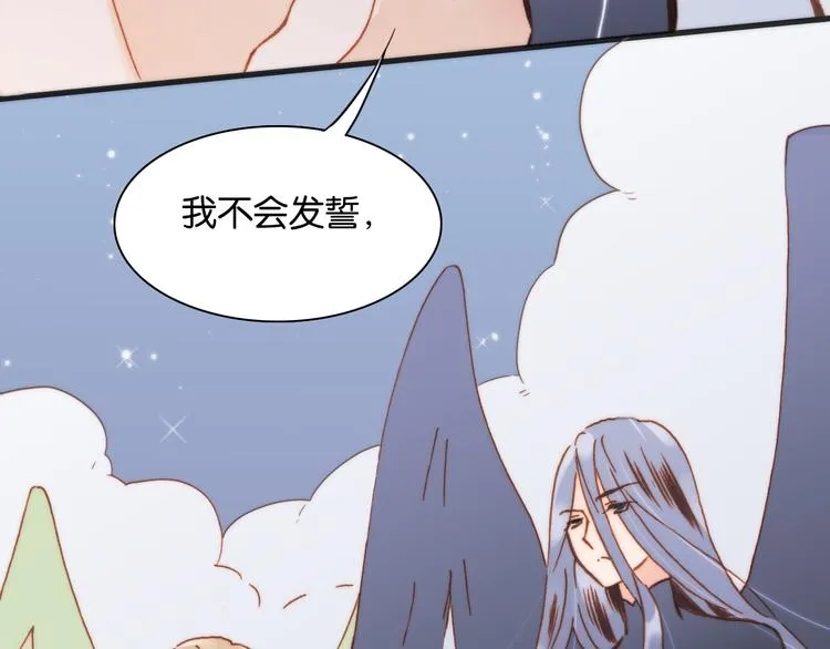 第16话 大声呼喊你的名字 第10页