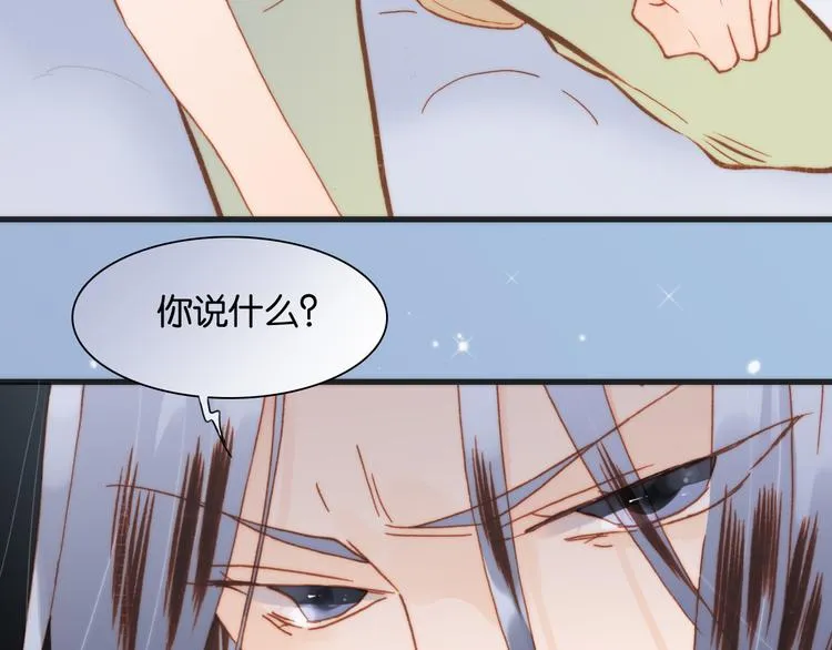 第16话 大声呼喊你的名字 第14页