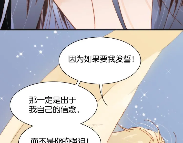 第16话 大声呼喊你的名字 第15页