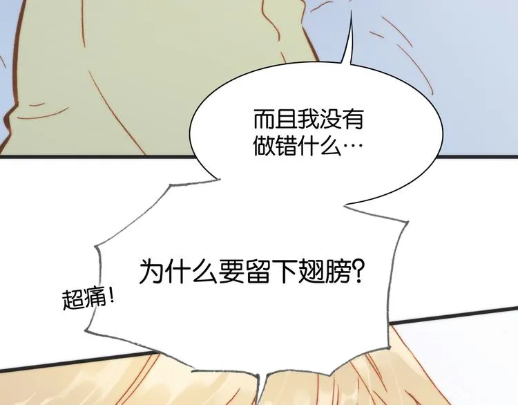 第16话 大声呼喊你的名字 第18页