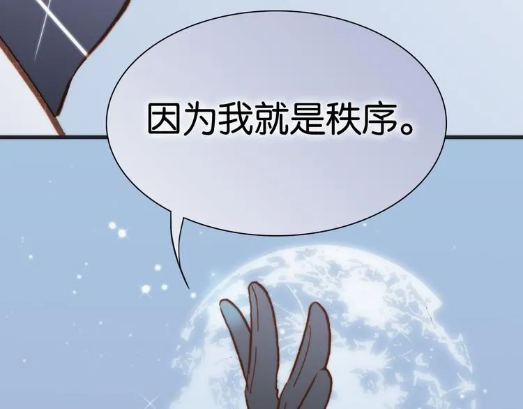 第16话 大声呼喊你的名字 第21页