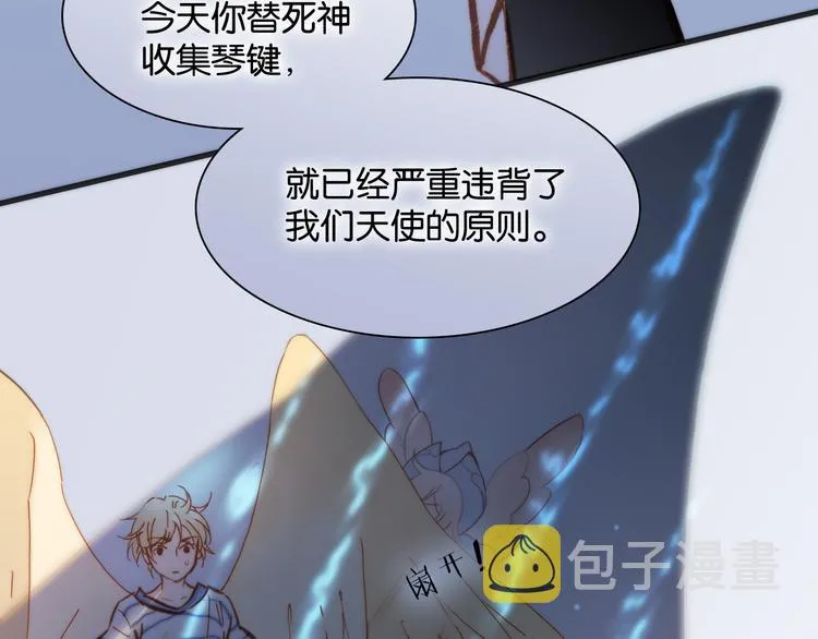 第16话 大声呼喊你的名字 第23页