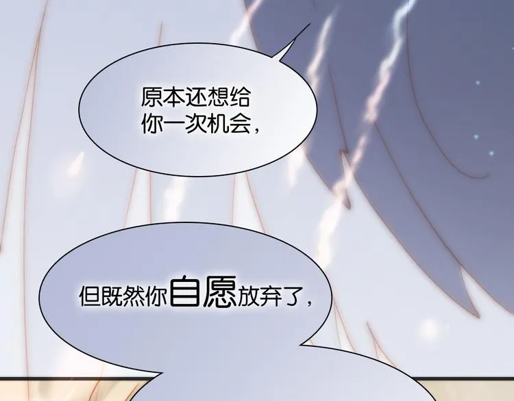 第16话 大声呼喊你的名字 第25页