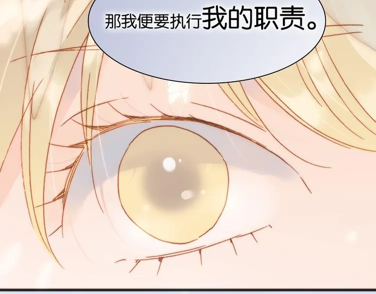 第16话 大声呼喊你的名字 第26页