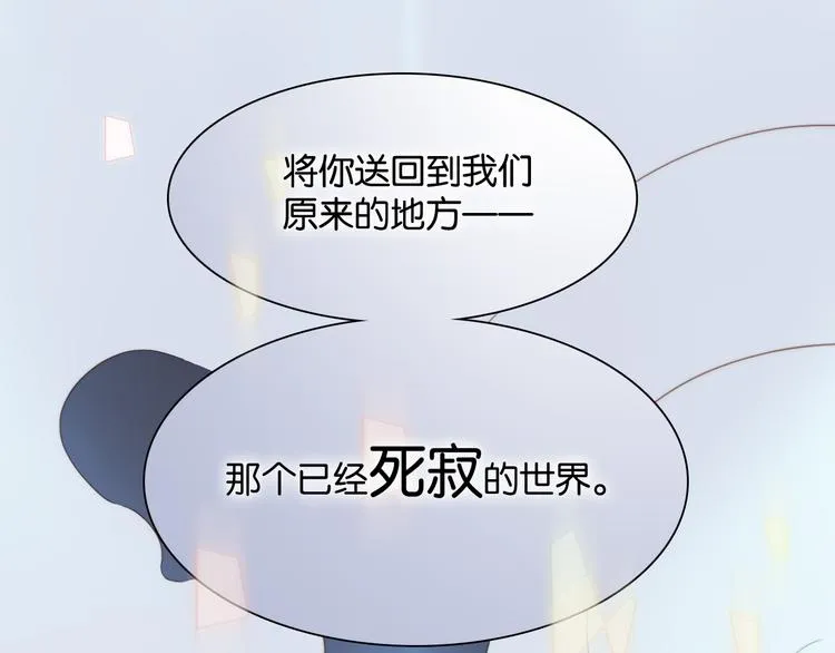 第16话 大声呼喊你的名字 第27页