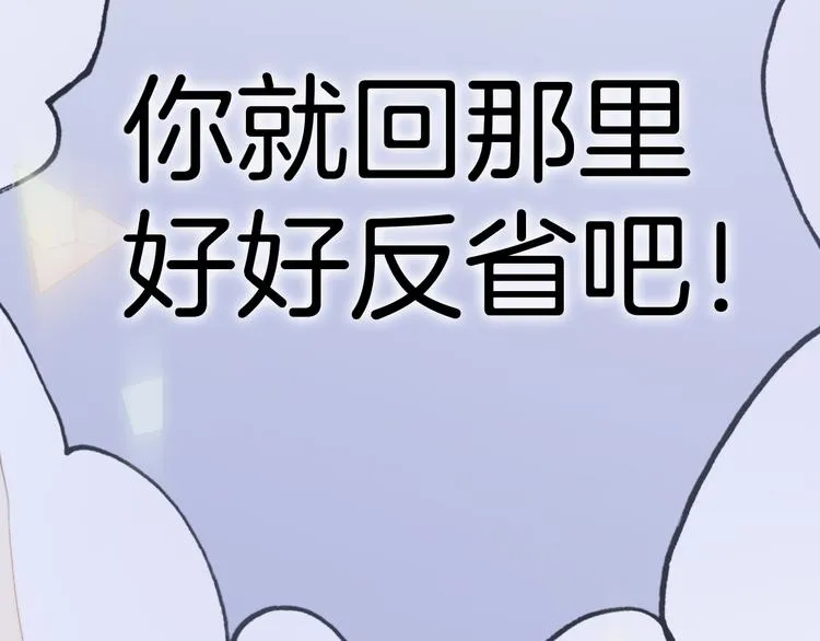 第16话 大声呼喊你的名字 第31页