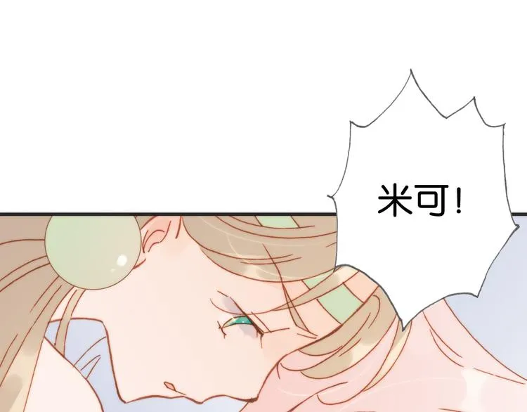 第16话 大声呼喊你的名字 第35页