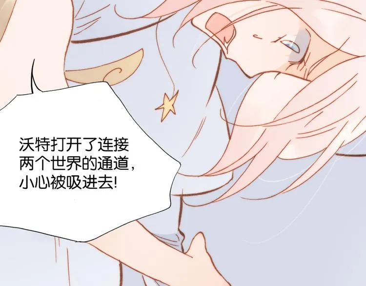 第16话 大声呼喊你的名字 第36页