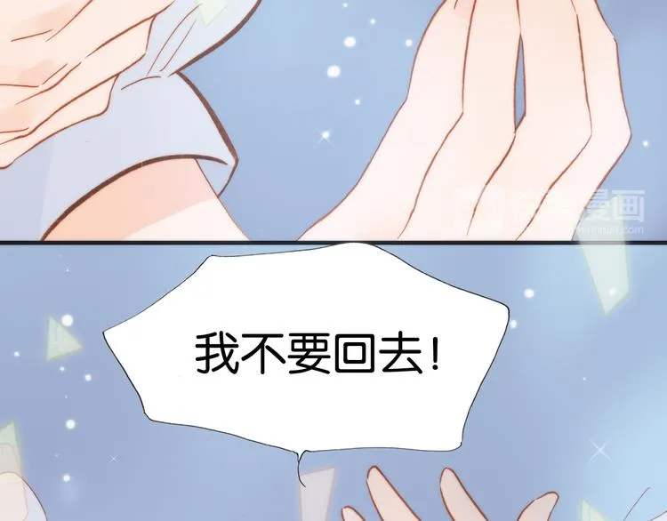 第16话 大声呼喊你的名字 第41页