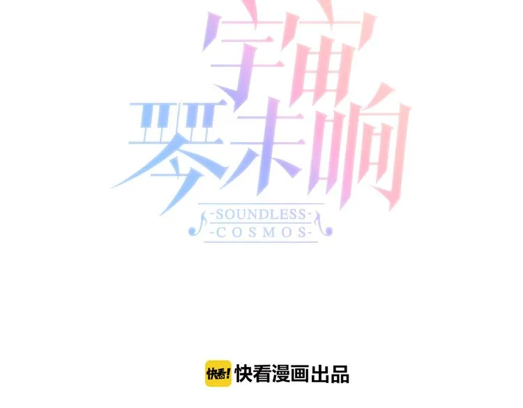 第16话 大声呼喊你的名字 第44页