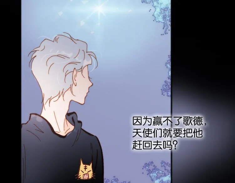 第16话 大声呼喊你的名字 第49页