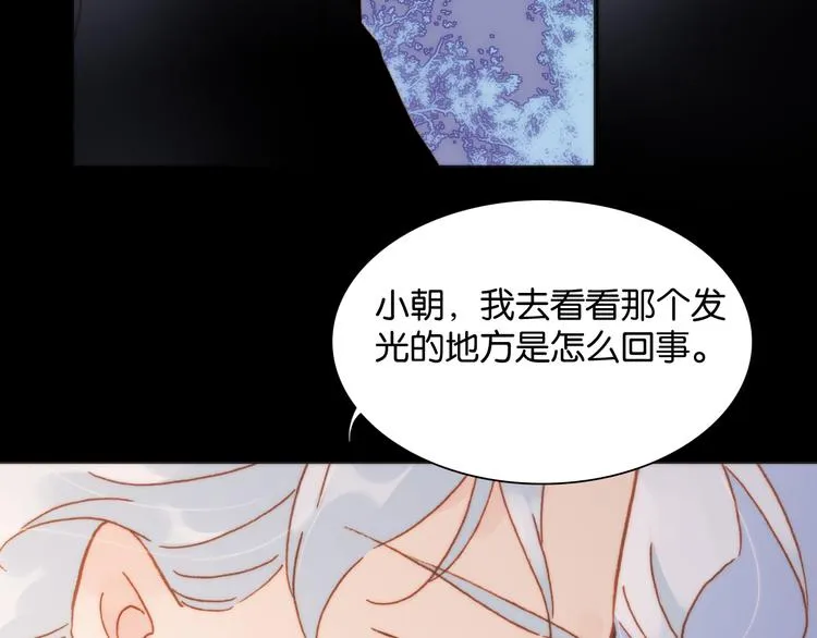 第16话 大声呼喊你的名字 第50页