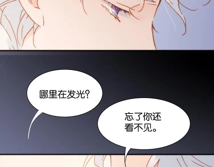 第16话 大声呼喊你的名字 第51页