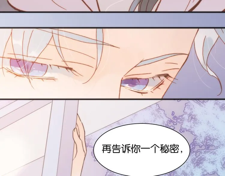 第16话 大声呼喊你的名字 第57页