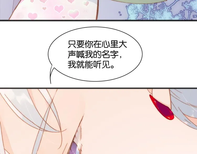 第16话 大声呼喊你的名字 第60页