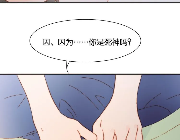 第16话 大声呼喊你的名字 第63页