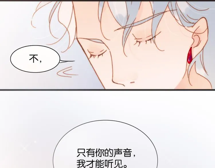 第16话 大声呼喊你的名字 第65页