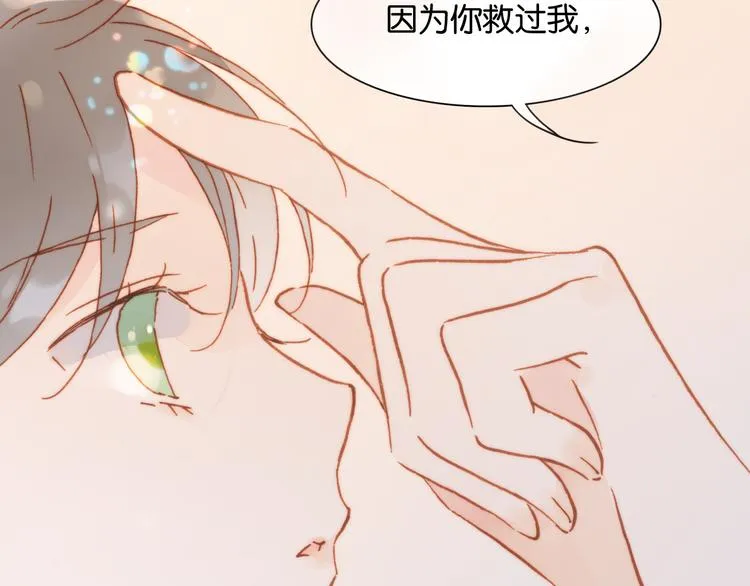 第16话 大声呼喊你的名字 第67页
