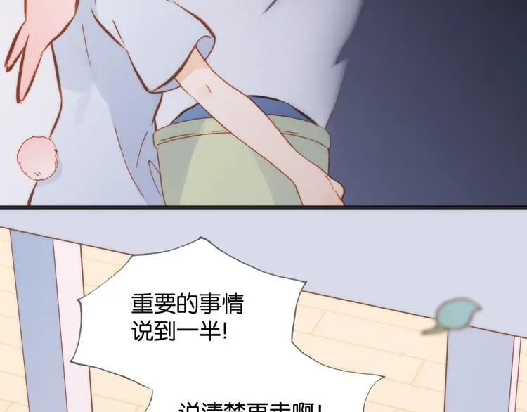 第16话 大声呼喊你的名字 第73页
