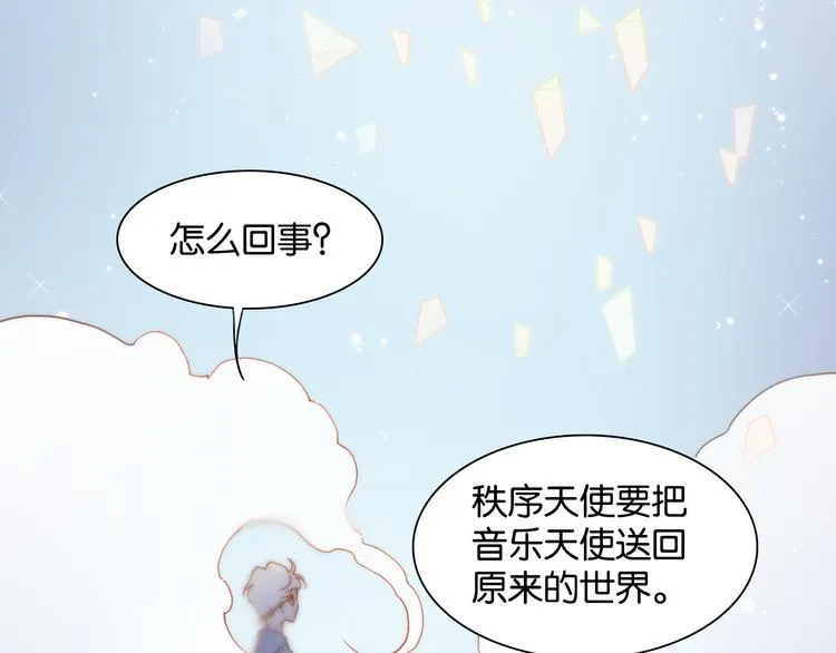 第16话 大声呼喊你的名字 第77页