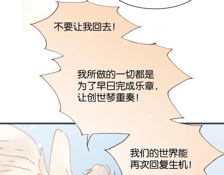 第16话 大声呼喊你的名字 第79页