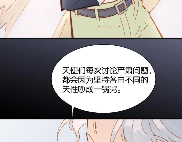 第16话 大声呼喊你的名字 第84页