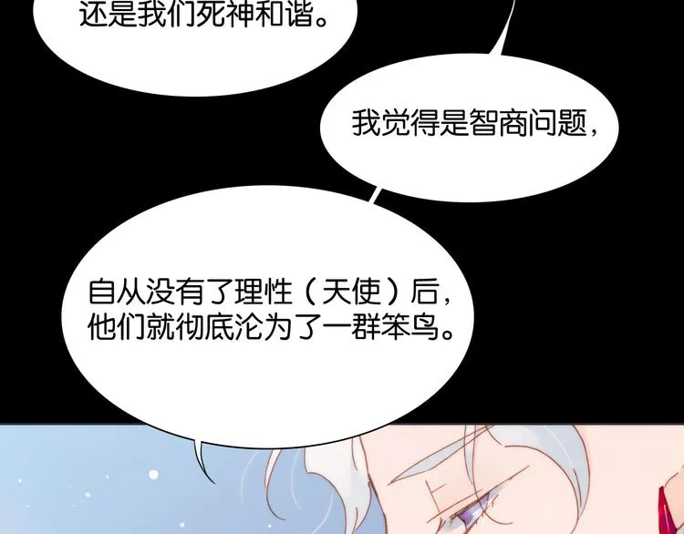 第16话 大声呼喊你的名字 第86页